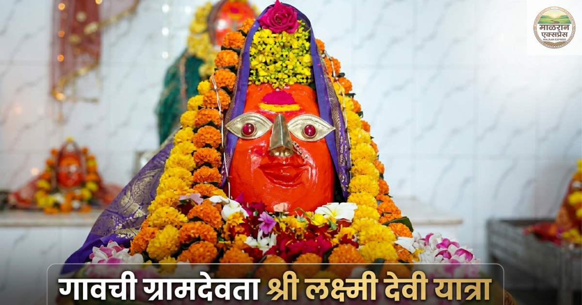 shree laxmidevi radde