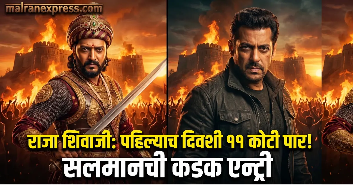 raja-shivaji-movie-review-box-office-collection