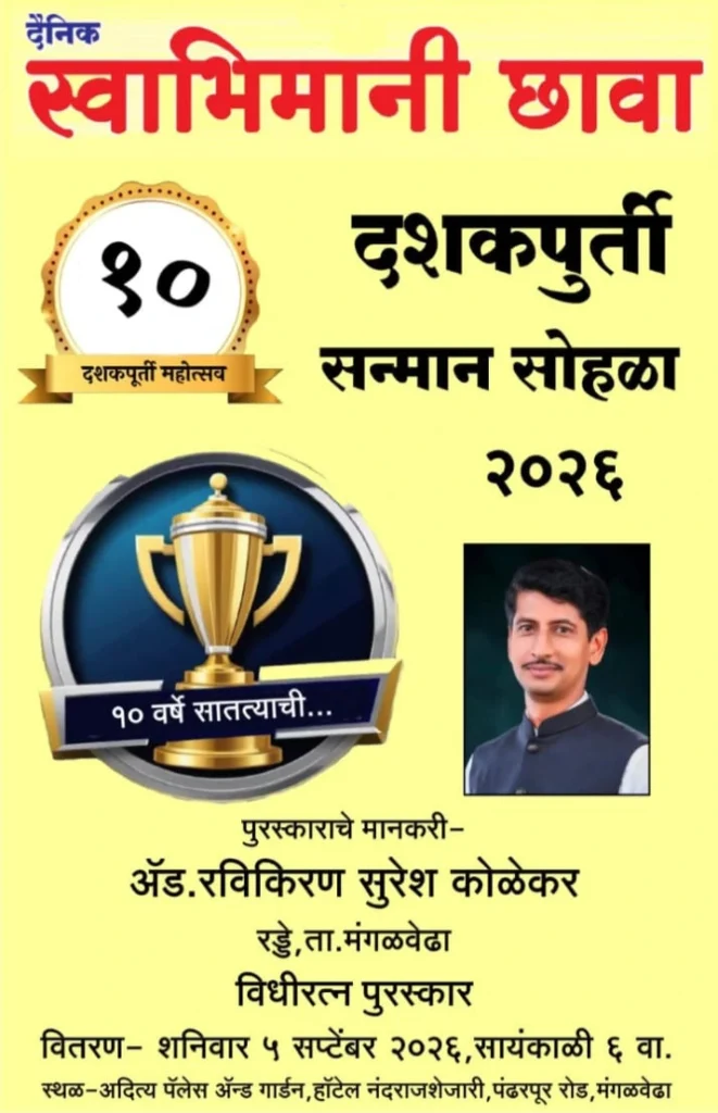 ad Ravikiran kolekar